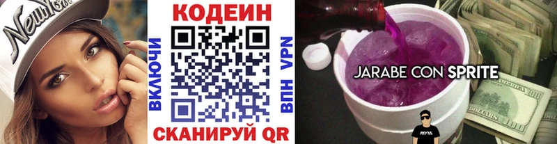 hydra как войти  Долинск  Codein напиток Lean (лин) 