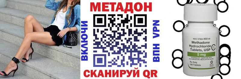 МЕТАДОН VHQ  даркнет сайт  ссылка на мегу онион  Долинск 
